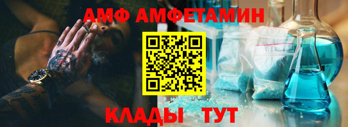 Ижевск  Амфетамин VHQ  Амфетамин  Вход с VPN 