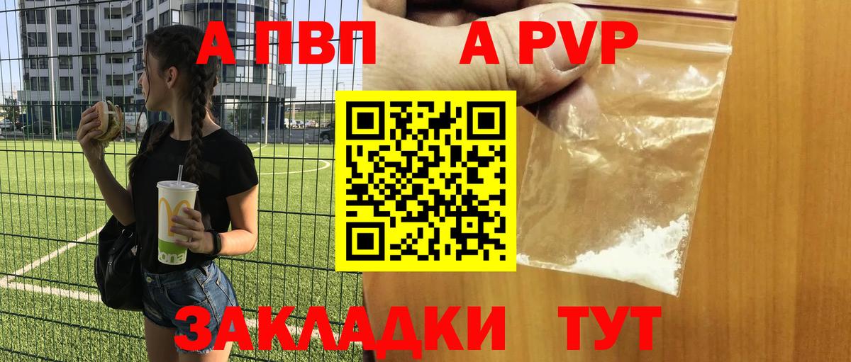 Alpha-PVP СК КРИС Ижевск