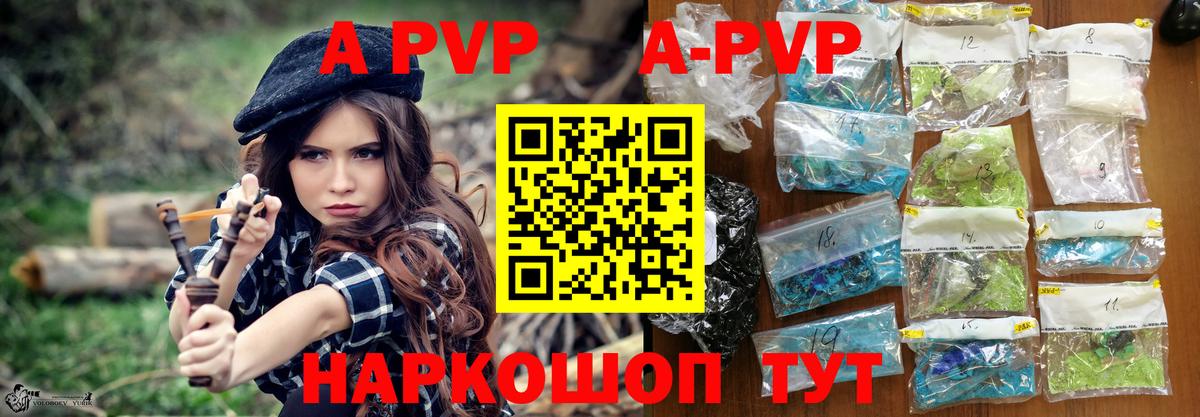 APVP  A PVP СК  Вход с VPN  Ижевск  А ПВП VHQ  Альфа ПВП крисы CK 