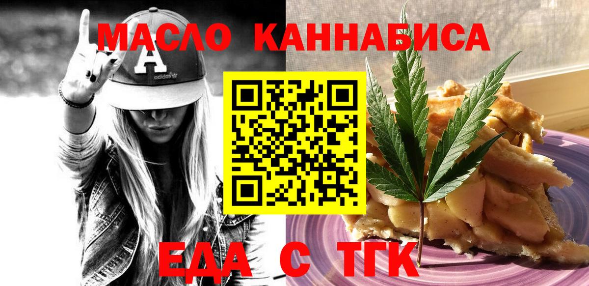 Ижевск  Печенье с ТГК марихуана  Вход с VPN 