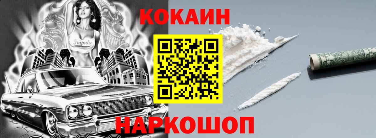 Cocaine 97% Ижевск