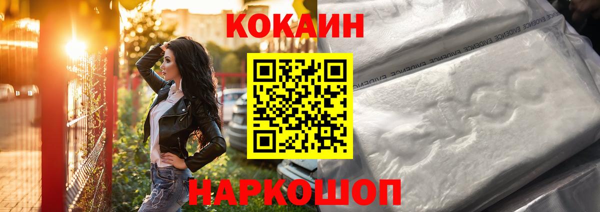 Ижевск  COCAIN Боливия  КОКАИН  Вход с VPN 