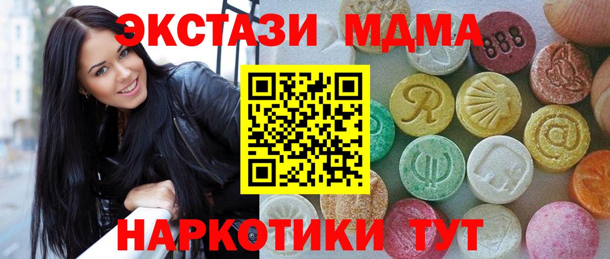 Ижевск  Экстази VHQ  ссылка на мегу зеркало  ЭКСТАЗИ Дубай  Вход с VPN  Ecstasy 