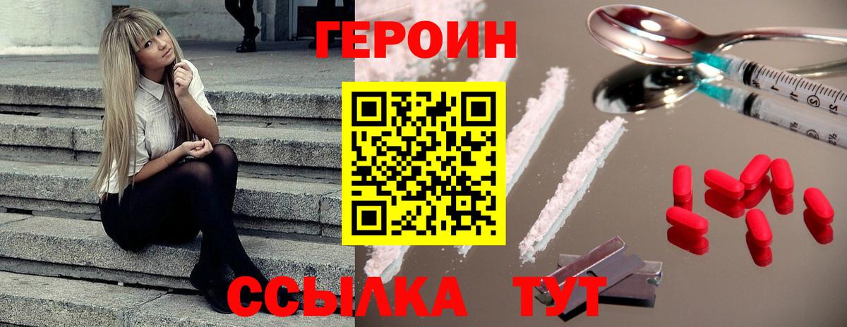 ГЕРОИН Афган  Вход с VPN  Ижевск 