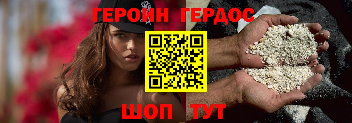 Героин гречка Ижевск