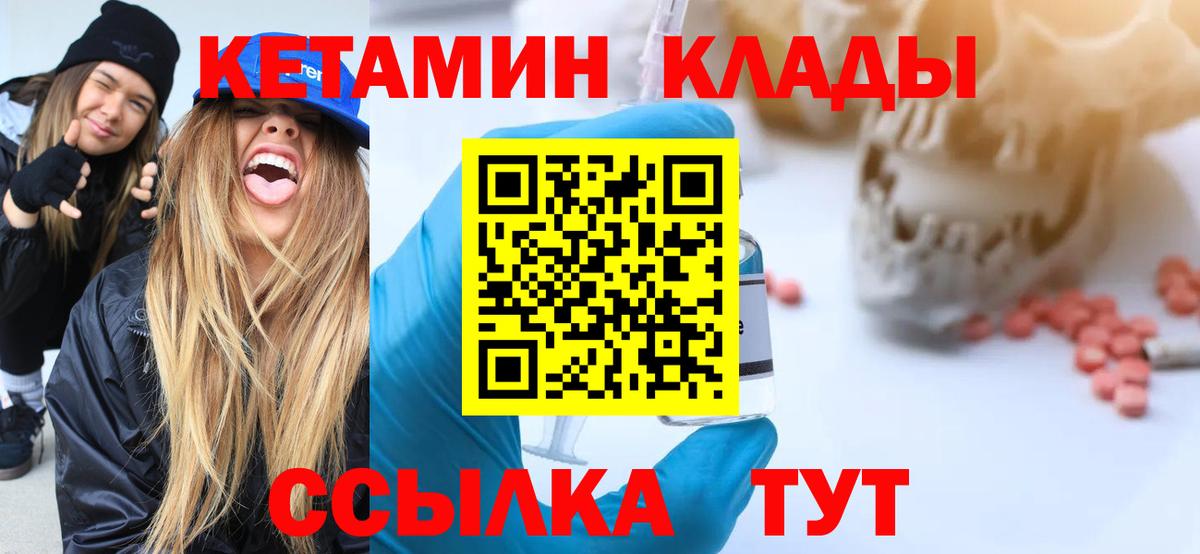 КЕТАМИН VHQ Ижевск