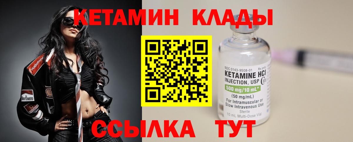 Кетамин ketamine  Вход с VPN  мега как войти  Ижевск  КЕТАМИН VHQ 