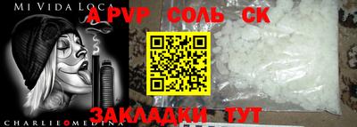 apvp Малгобек