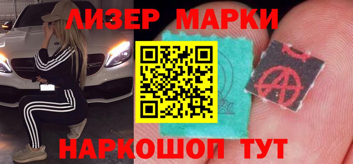 Лсд 25 экстази кислота Ижевск