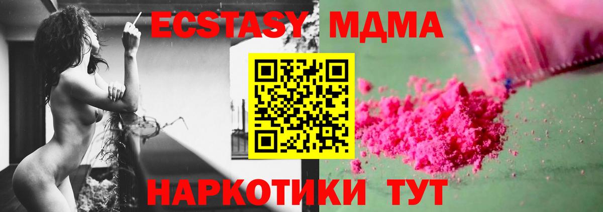 MDMA  МДМА кристаллы  MDMA кристаллы  Вход с VPN  Ижевск 