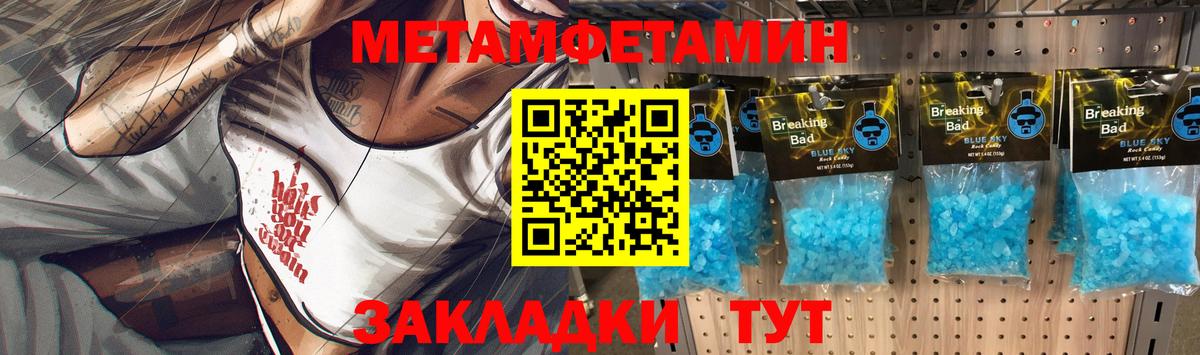 МЕТАМФЕТАМИН витя Ижевск