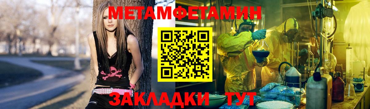 Метамфетамин пудра  Вход с VPN  Ижевск 