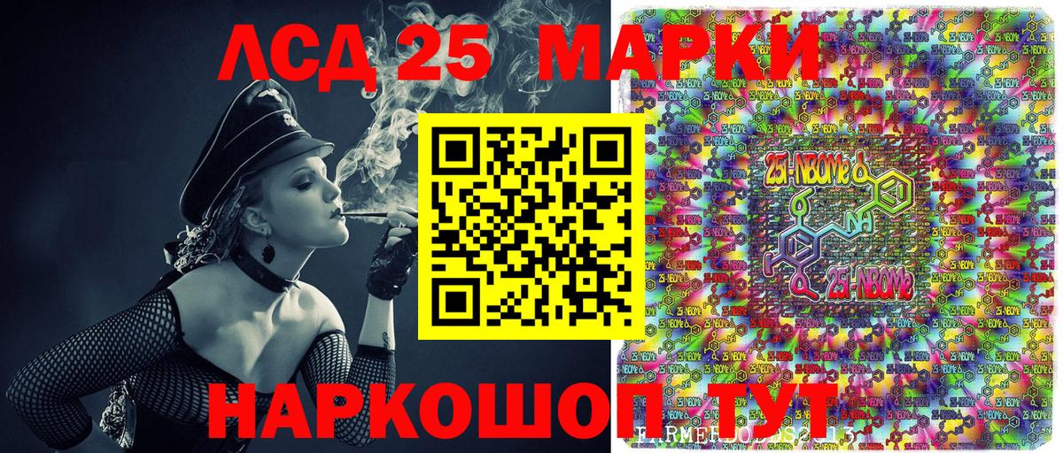 Марки NBOMe 1500мкг Ижевск