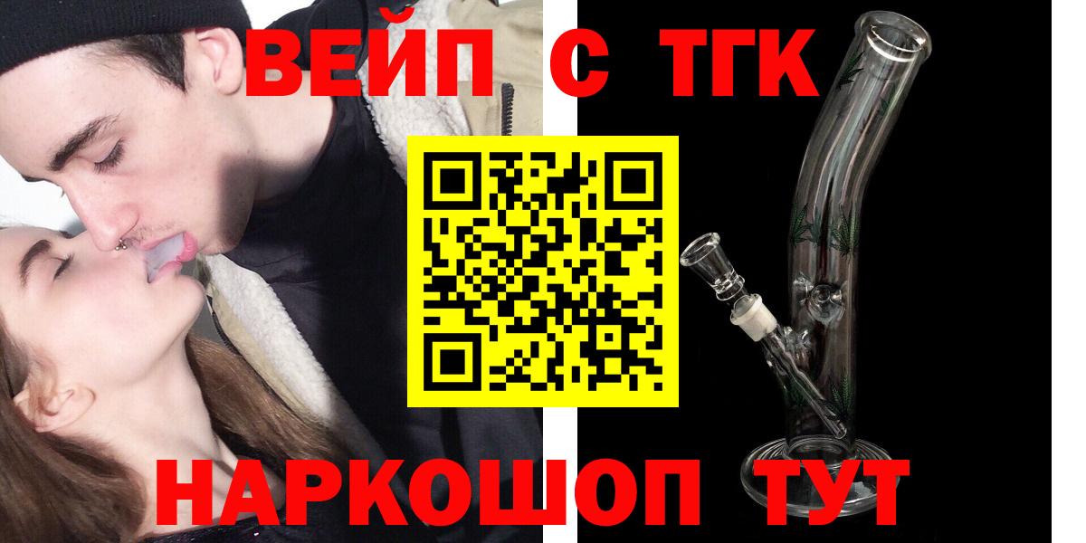 Дистиллят ТГК вейп Ижевск